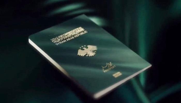 حجز جوازات سفر